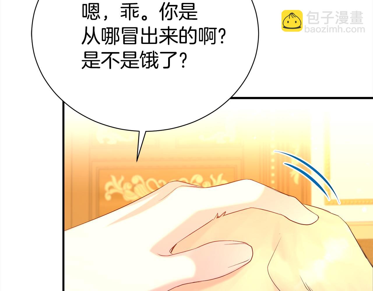 第二任老公太強了，好煩！ - 第75話 甜蜜的約定(1/4) - 1