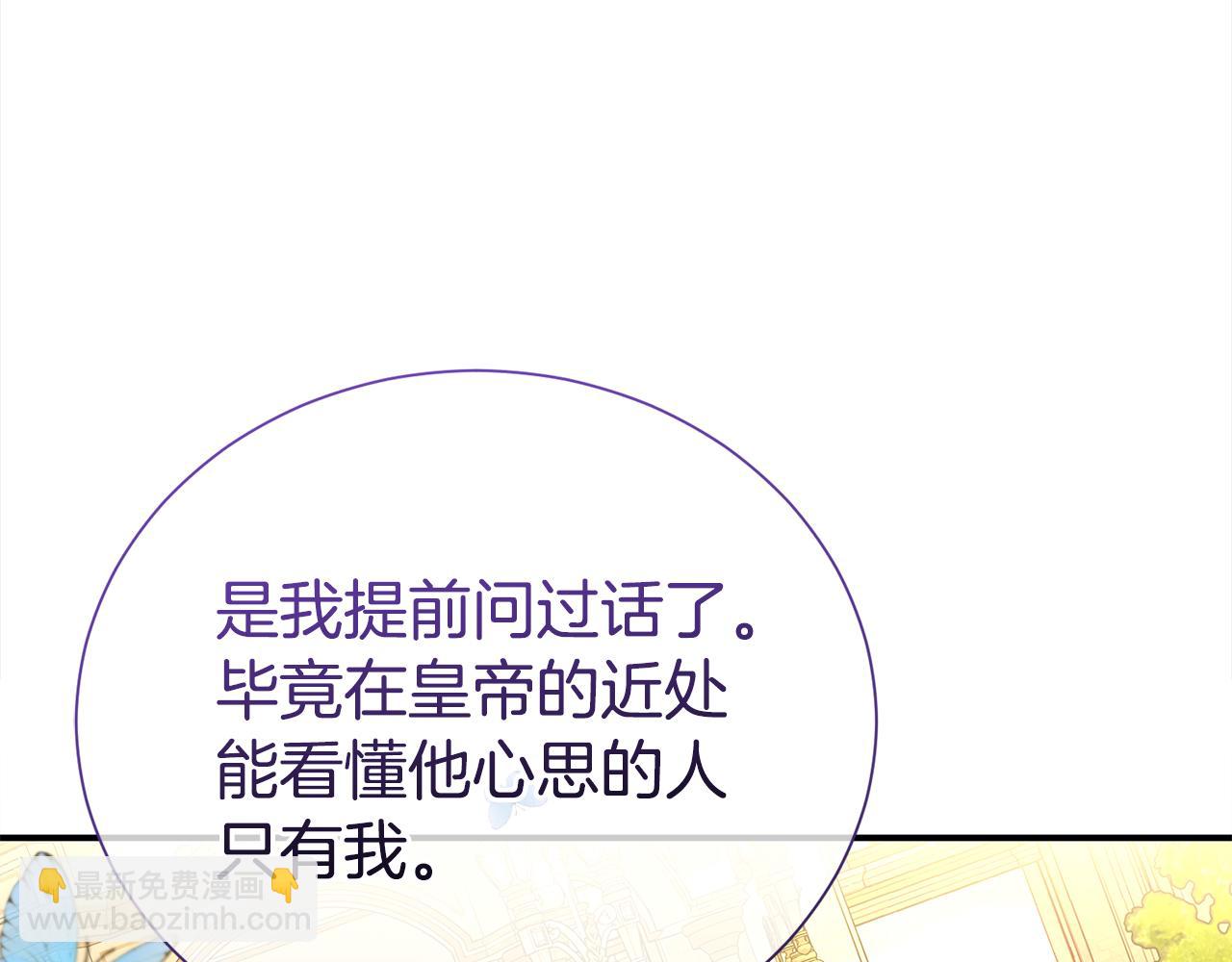 第二任老公太強了，好煩！ - 第83話 夢中纏綿(1/4) - 6