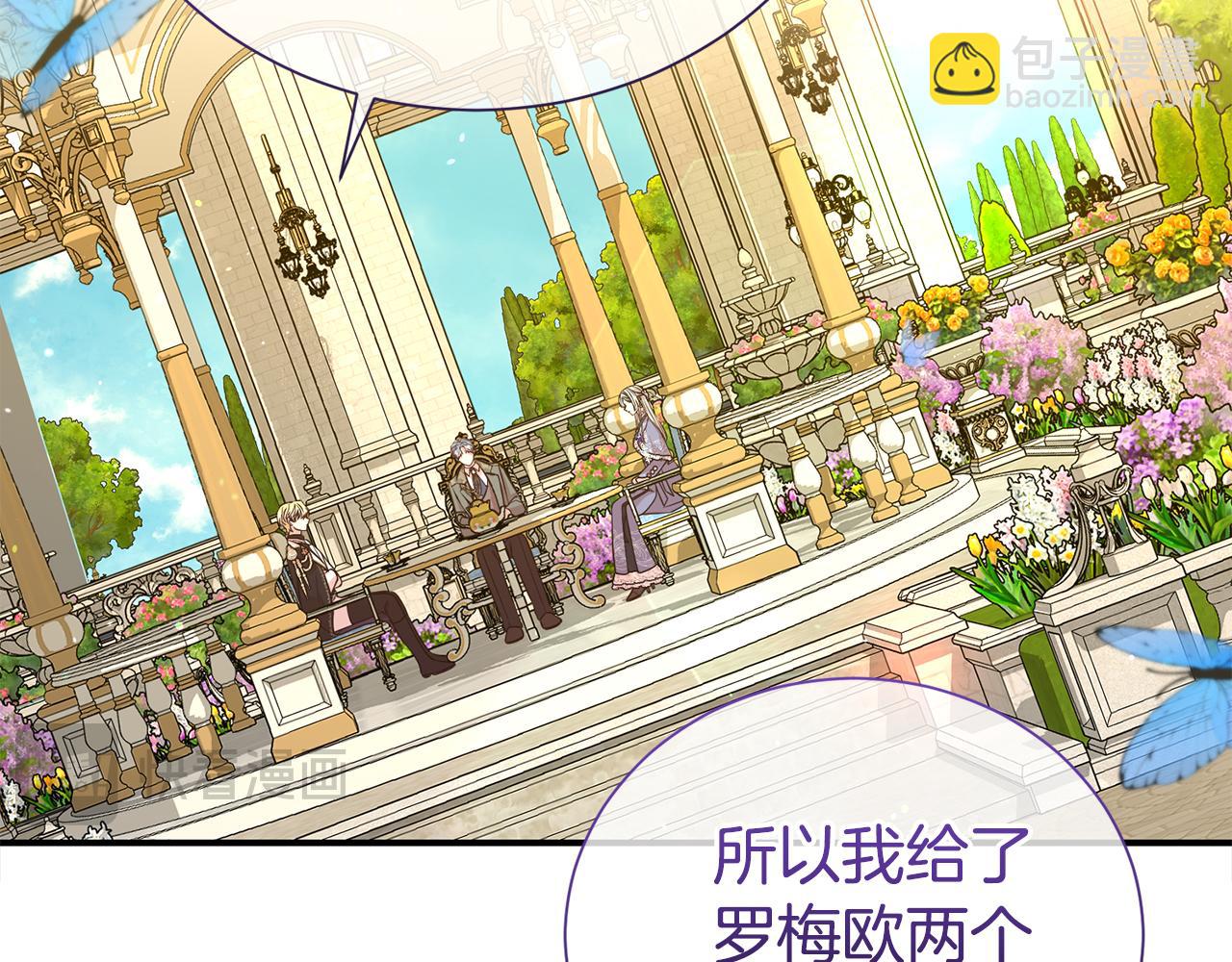第二任老公太強了，好煩！ - 第83話 夢中纏綿(1/4) - 7