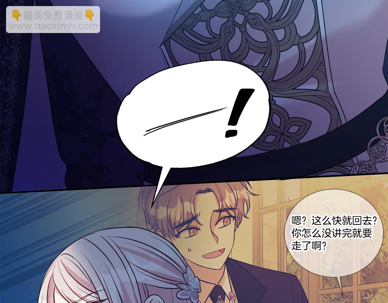 第二任老公太強了，好煩！ - 第83話 夢中纏綿(1/4) - 4