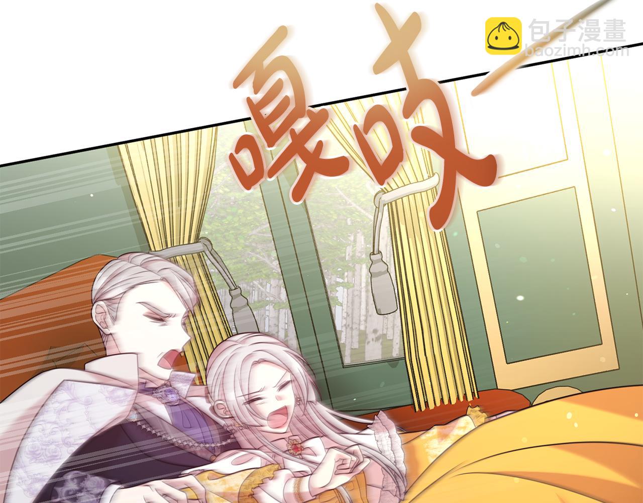 第二任老公太強了，好煩！ - 第87話 半路遇險？(1/4) - 4