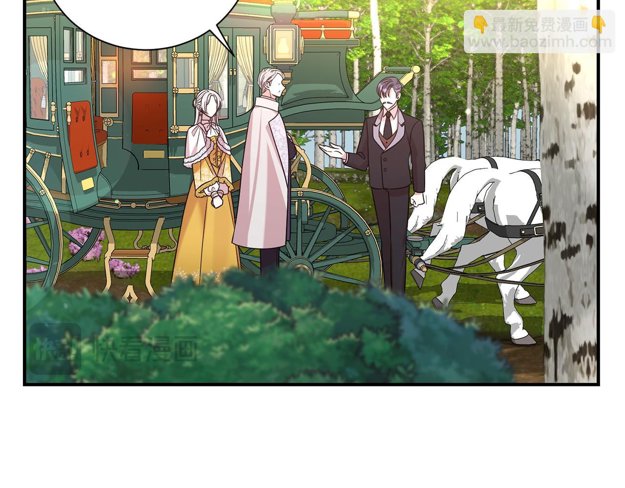 第二任老公太強了，好煩！ - 第87話 半路遇險？(1/4) - 7