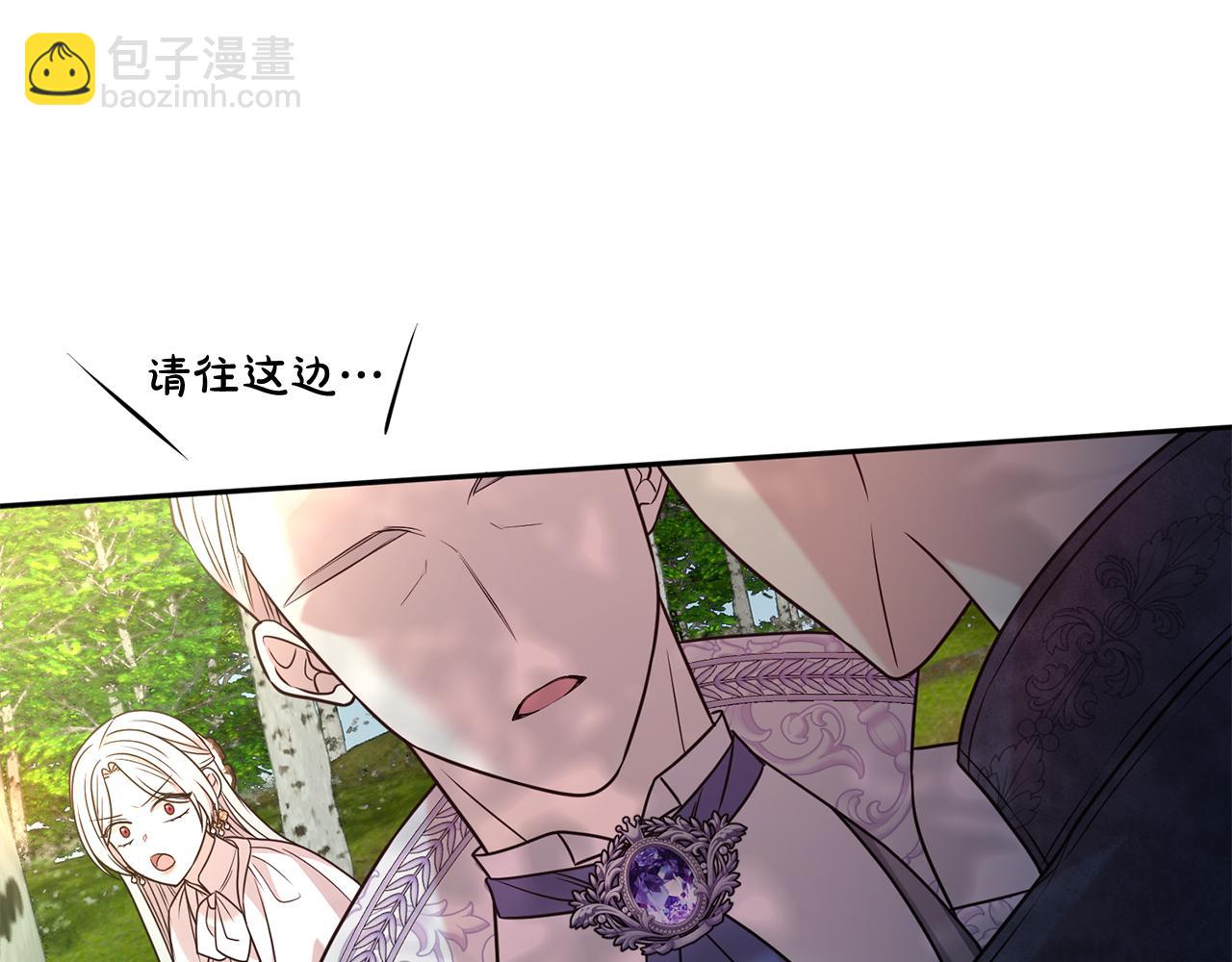 第二任老公太強了，好煩！ - 第87話 半路遇險？(1/4) - 6