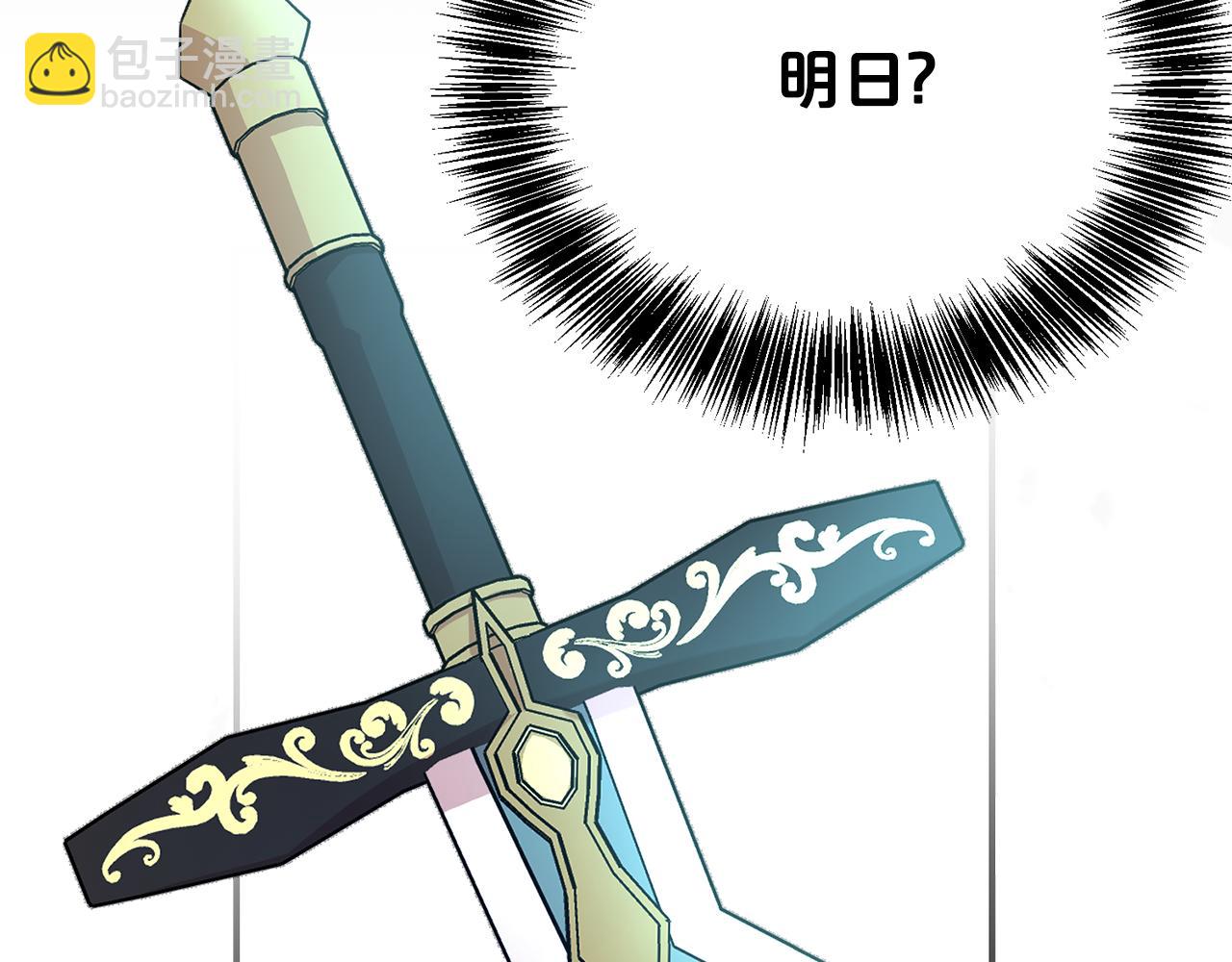 第二任老公太強了，好煩！ - 第89話 還有留戀嗎？(1/4) - 7