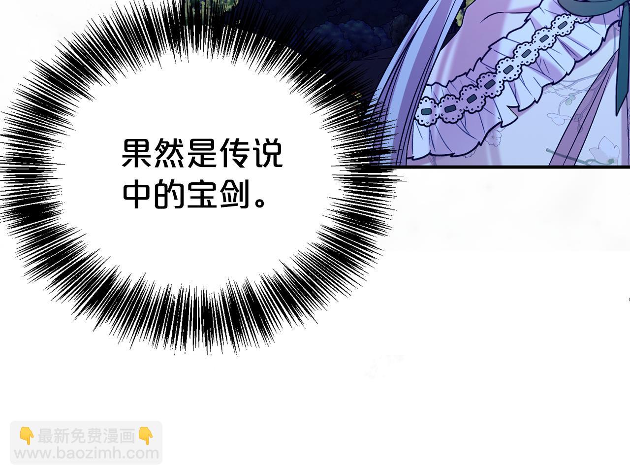 第二任老公太強了，好煩！ - 第89話 還有留戀嗎？(1/4) - 3