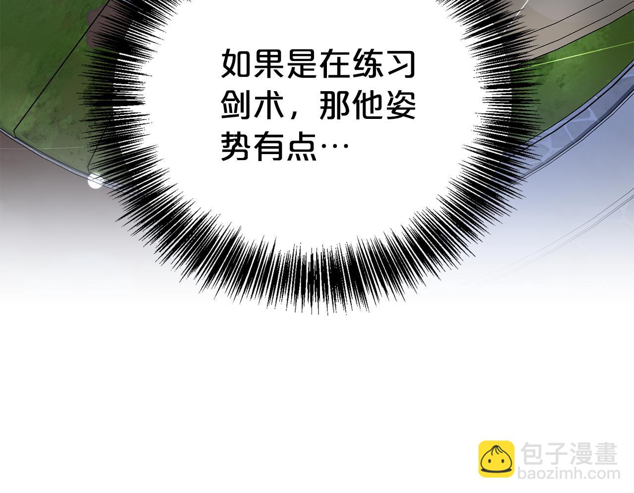 第二任老公太強了，好煩！ - 第89話 還有留戀嗎？(1/4) - 7