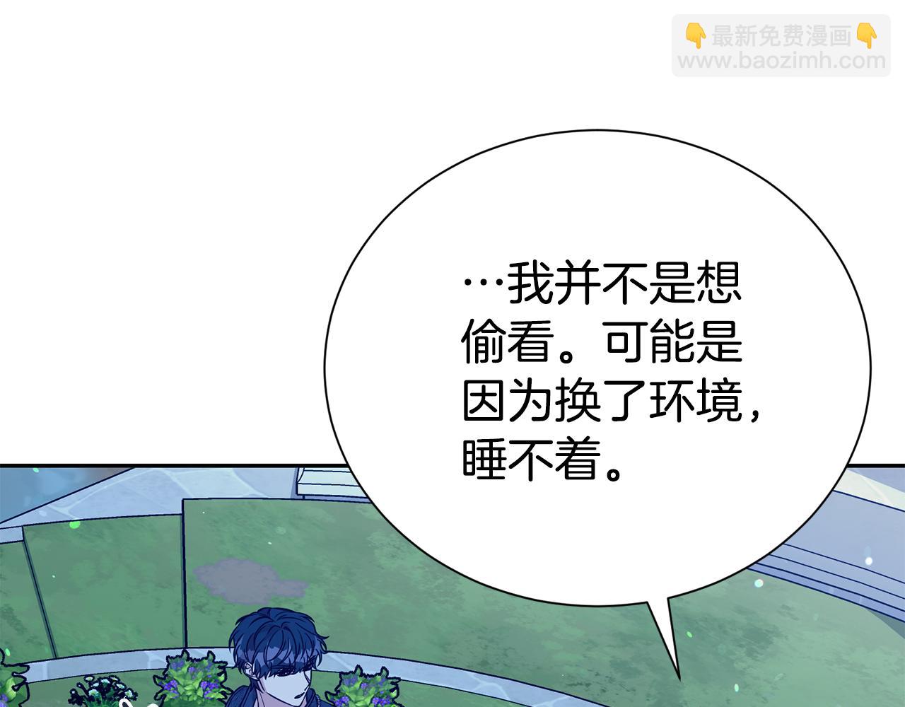第二任老公太強了，好煩！ - 第89話 還有留戀嗎？(1/4) - 5