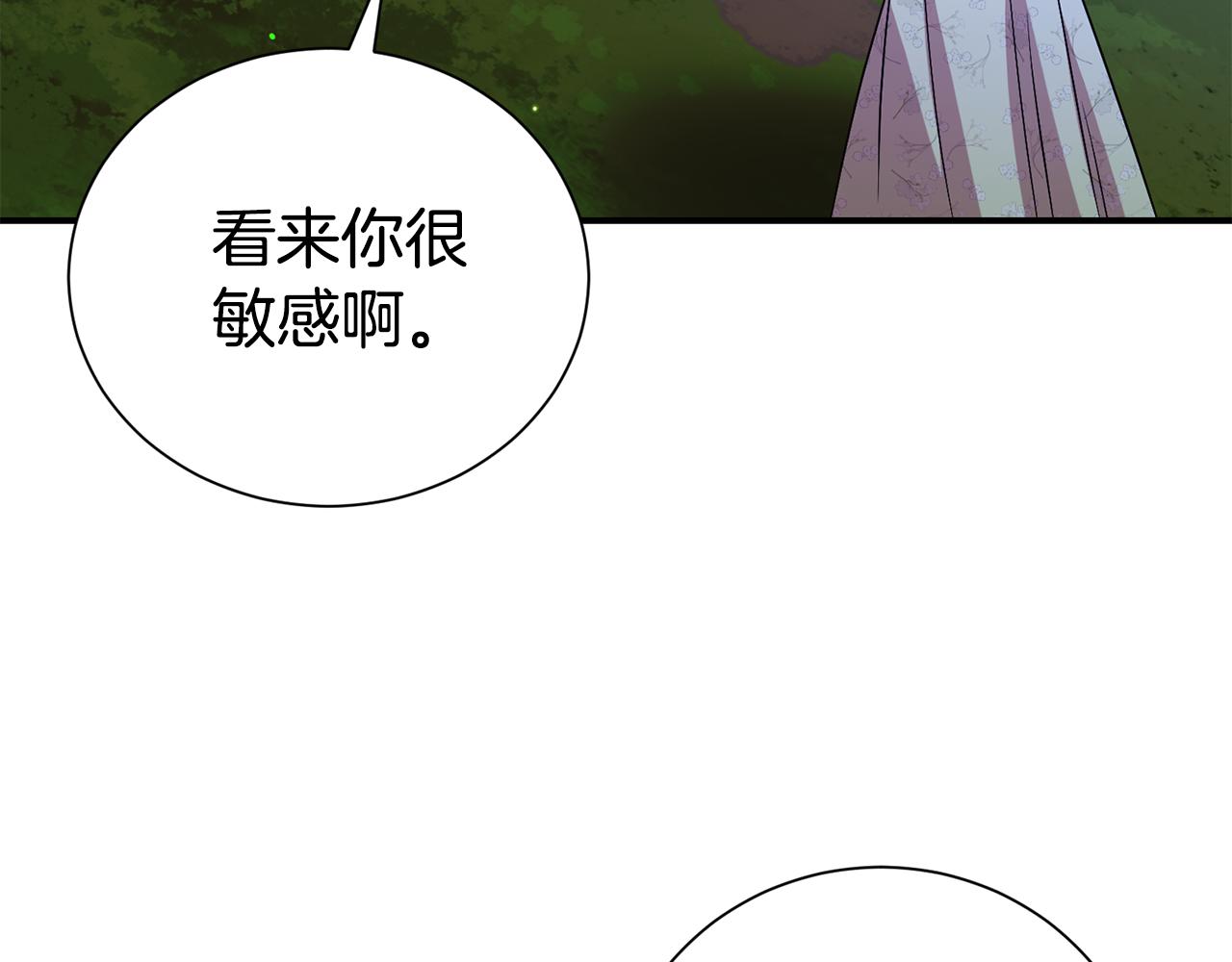 第二任老公太強了，好煩！ - 第89話 還有留戀嗎？(1/4) - 7
