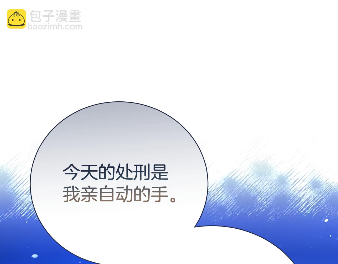第二任老公太強了，好煩！ - 第89話 還有留戀嗎？(1/4) - 5