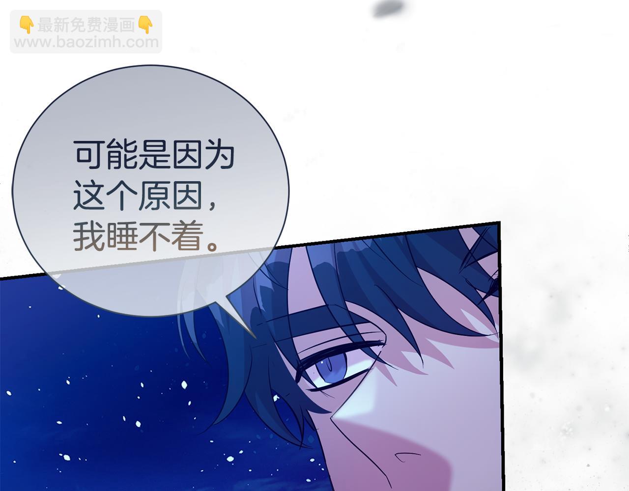 第二任老公太強了，好煩！ - 第89話 還有留戀嗎？(1/4) - 1
