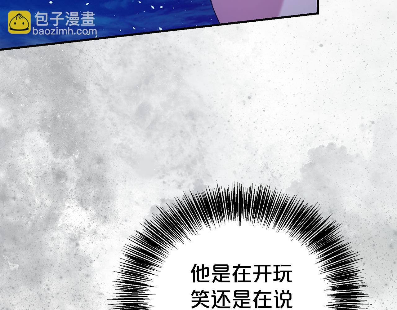 第二任老公太強了，好煩！ - 第89話 還有留戀嗎？(1/4) - 2
