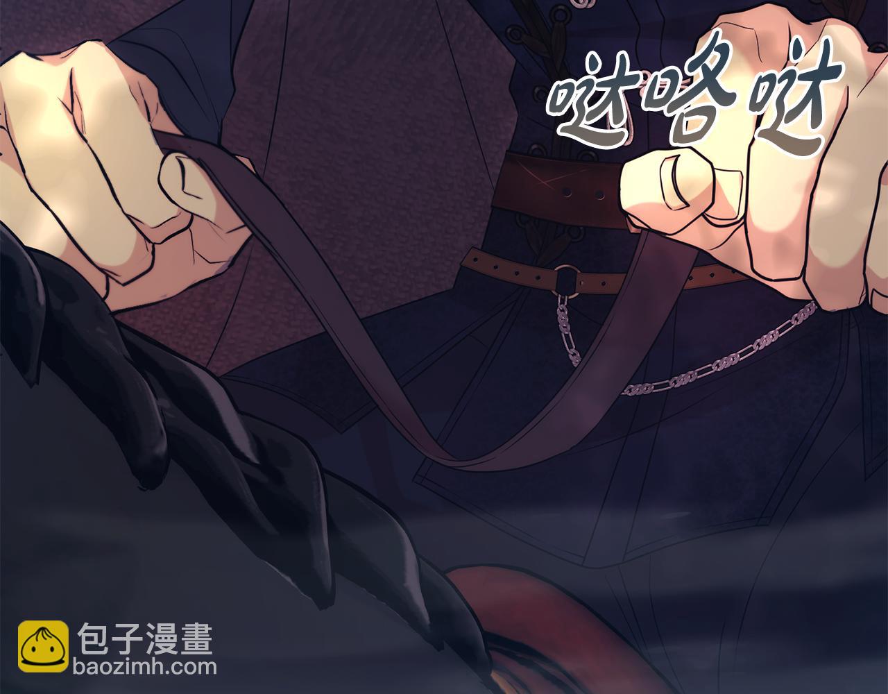 第二任老公太強了，好煩！ - 第91話 前夫落淚(1/4) - 1