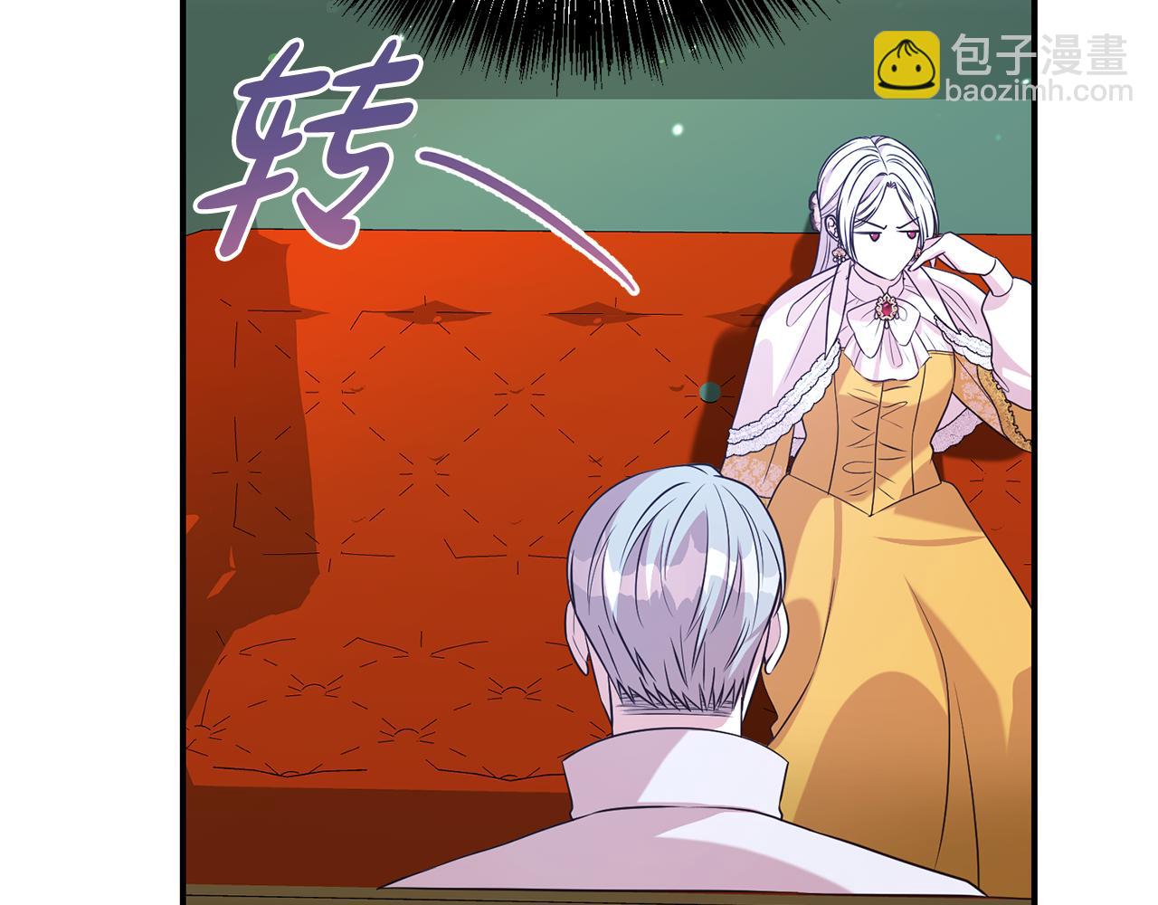 第二任老公太強了，好煩！ - 第91話 前夫落淚(1/4) - 4
