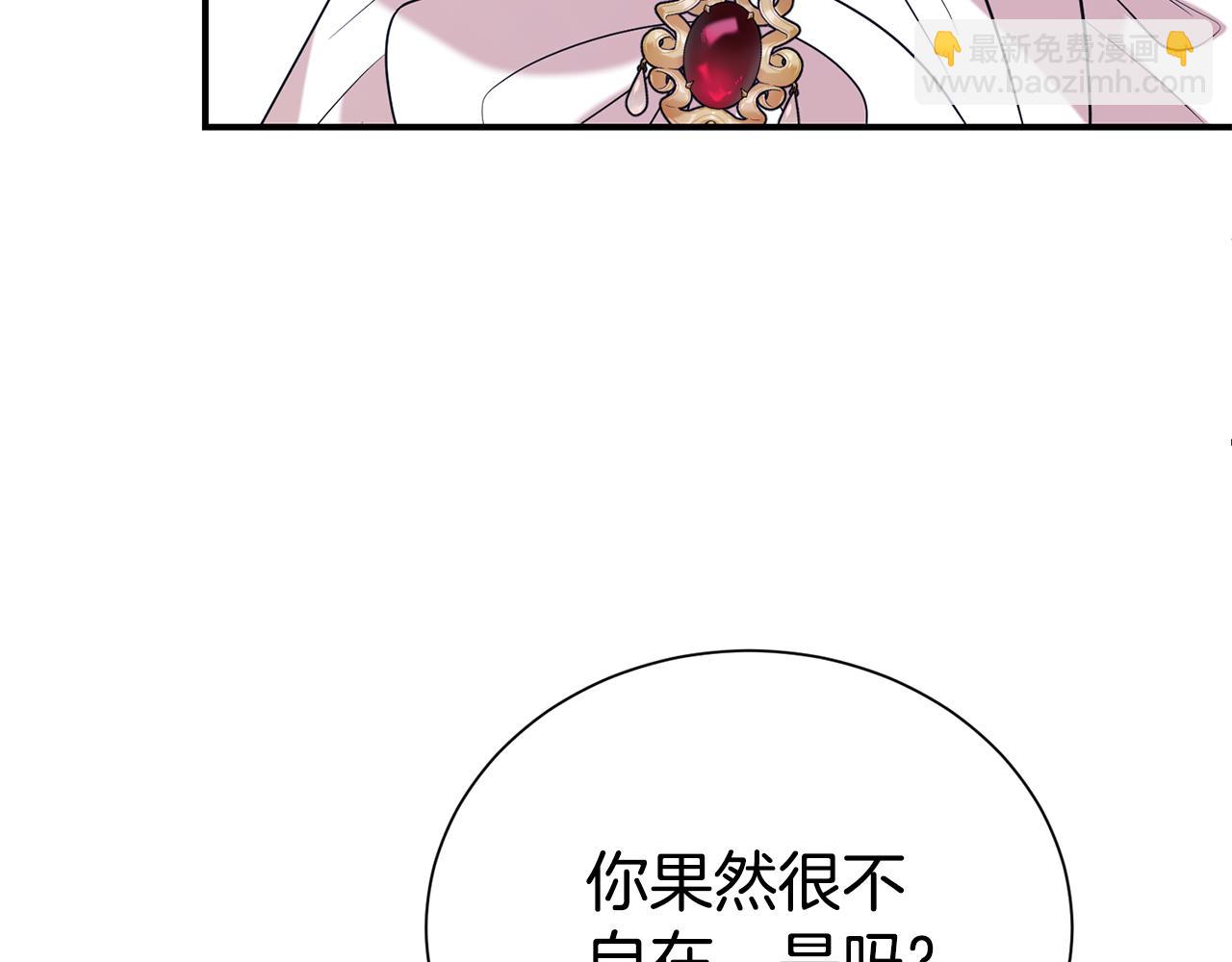 第二任老公太強了，好煩！ - 第91話 前夫落淚(1/4) - 7