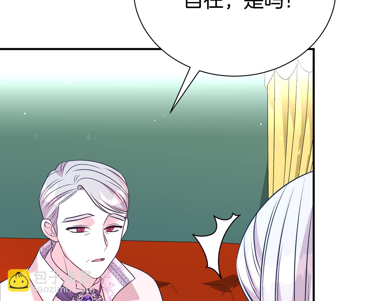 第二任老公太強了，好煩！ - 第91話 前夫落淚(1/4) - 8
