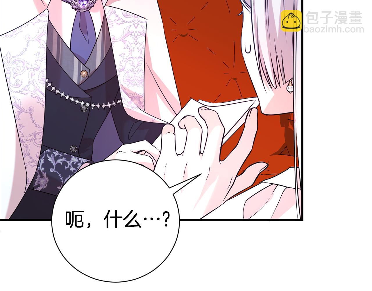 第二任老公太強了，好煩！ - 第91話 前夫落淚(1/4) - 1