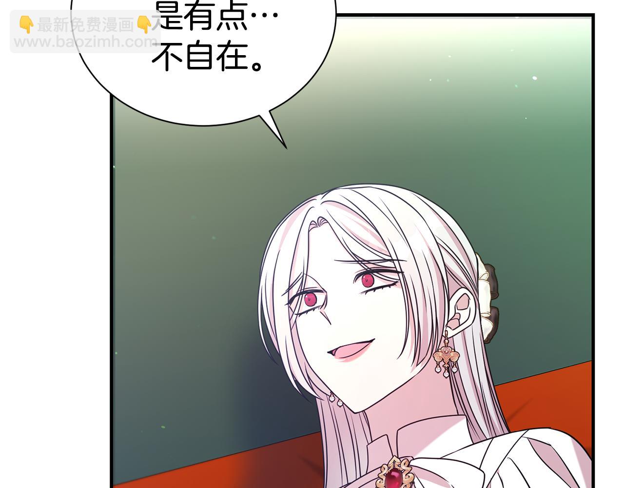 第二任老公太強了，好煩！ - 第91話 前夫落淚(1/4) - 4