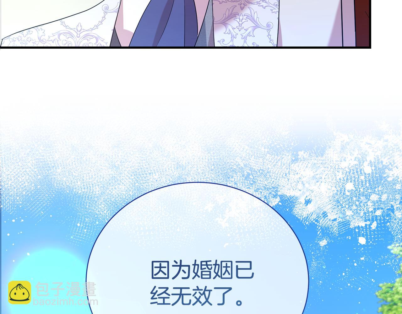 第二任老公太強了，好煩！ - 第91話 前夫落淚(1/4) - 8