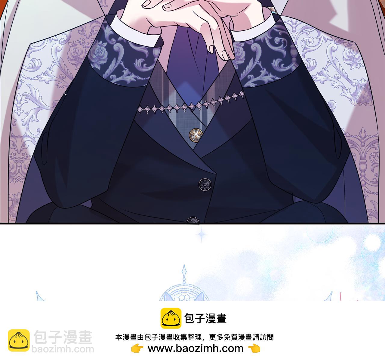 第二任老公太強了，好煩！ - 第91話 前夫落淚(1/4) - 2