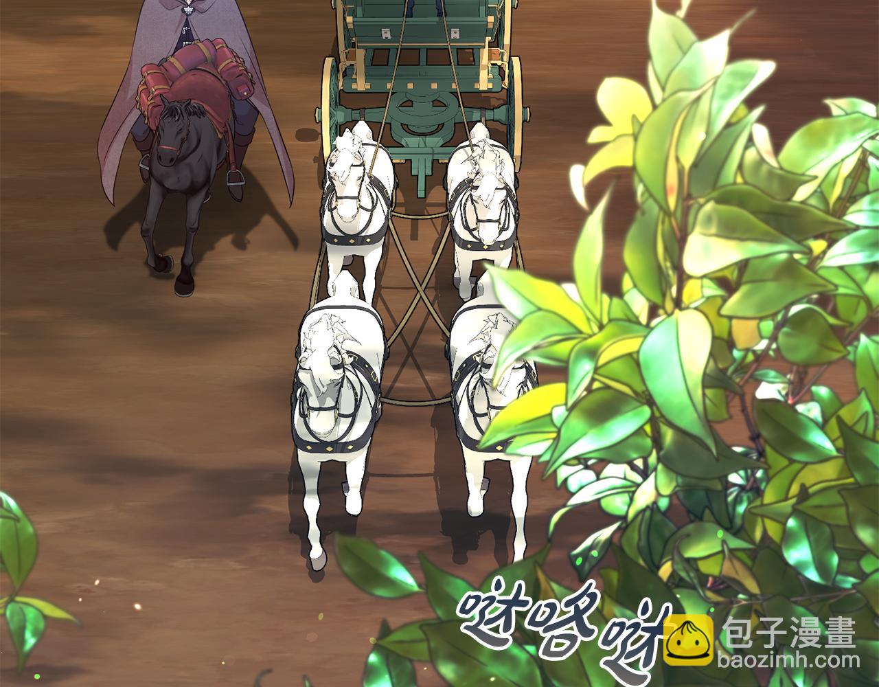 第二任老公太強了，好煩！ - 第91話 前夫落淚(1/4) - 8