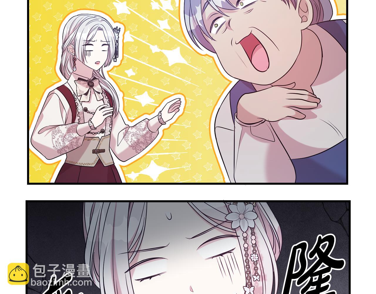 第二任老公太強了，好煩！ - 第93話 好想他(1/4) - 6