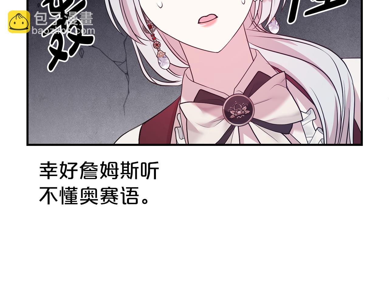 第二任老公太強了，好煩！ - 第93話 好想他(1/4) - 7