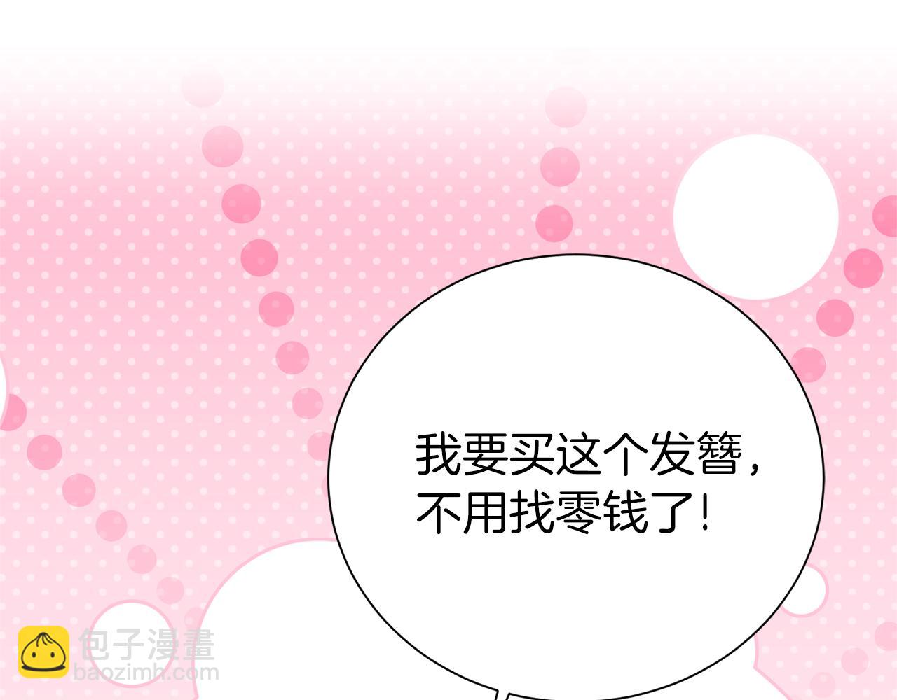 第二任老公太強了，好煩！ - 第93話 好想他(1/4) - 8