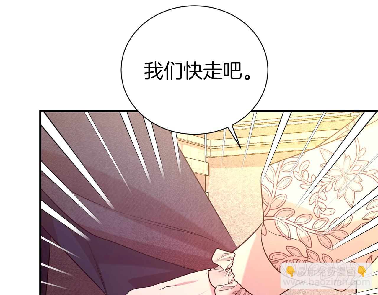第二任老公太強了，好煩！ - 第93話 好想他(1/4) - 3