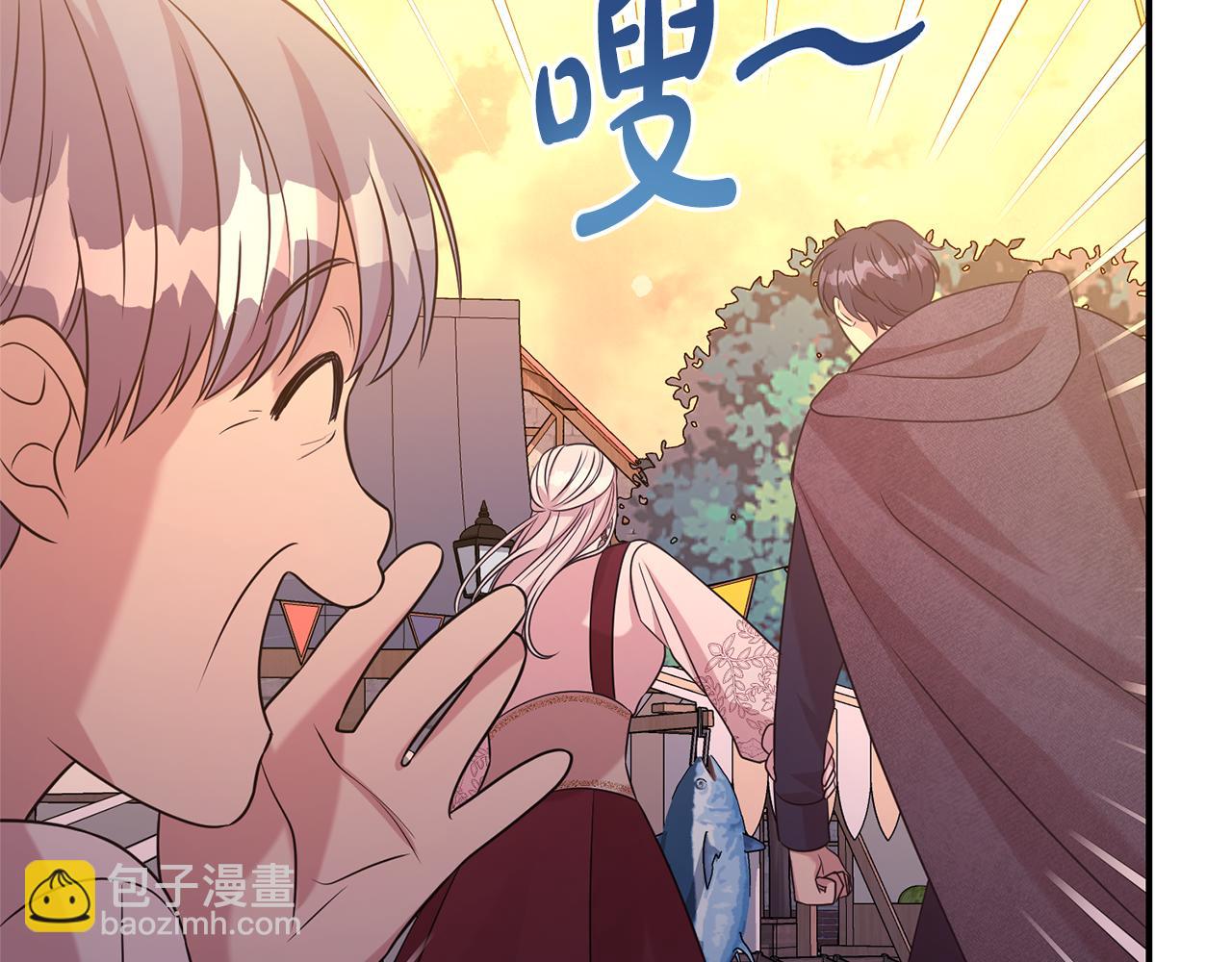 第二任老公太強了，好煩！ - 第93話 好想他(1/4) - 1
