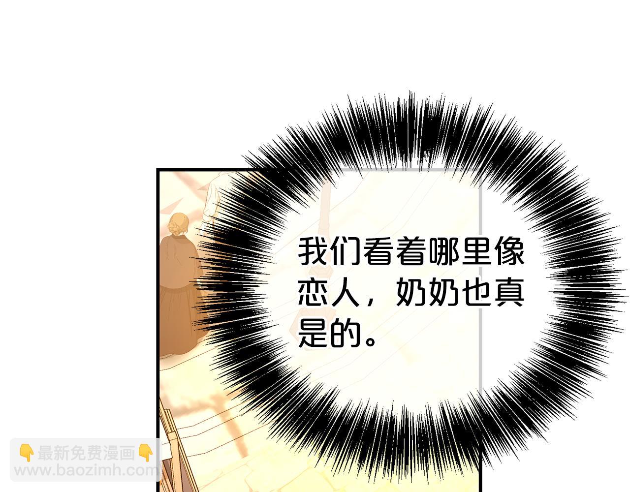 第二任老公太強了，好煩！ - 第93話 好想他(1/4) - 3