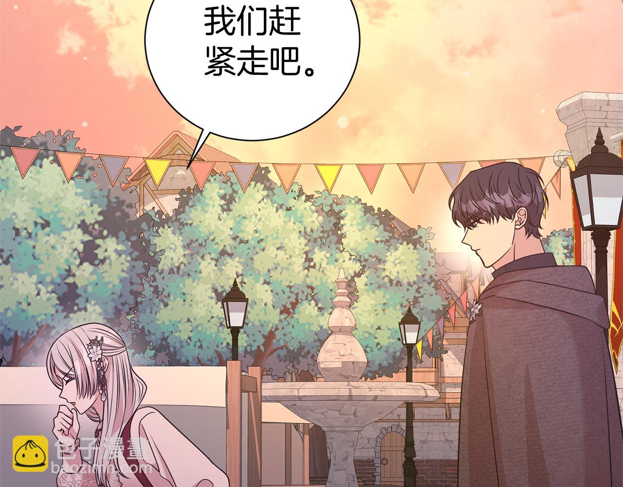 第二任老公太強了，好煩！ - 第93話 好想他(1/4) - 4