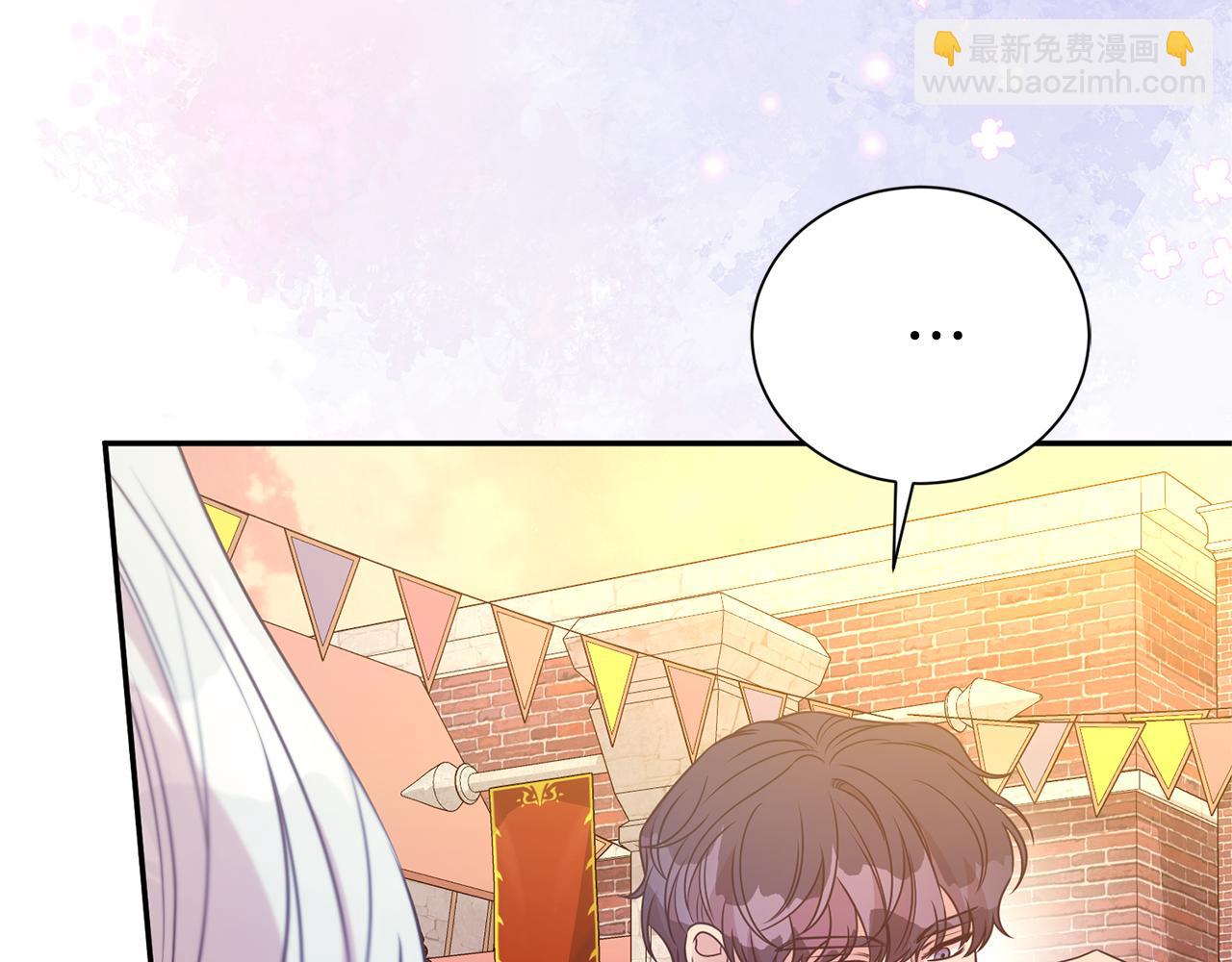 第二任老公太強了，好煩！ - 第93話 好想他(1/4) - 6