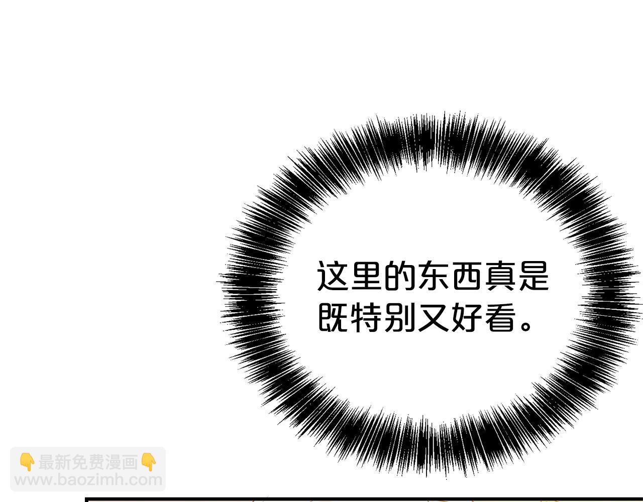 第二任老公太強了，好煩！ - 第93話 好想他(1/4) - 5