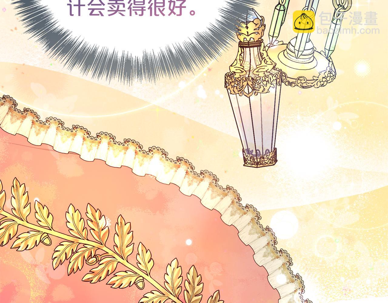 第二任老公太強了，好煩！ - 第93話 好想他(1/4) - 1