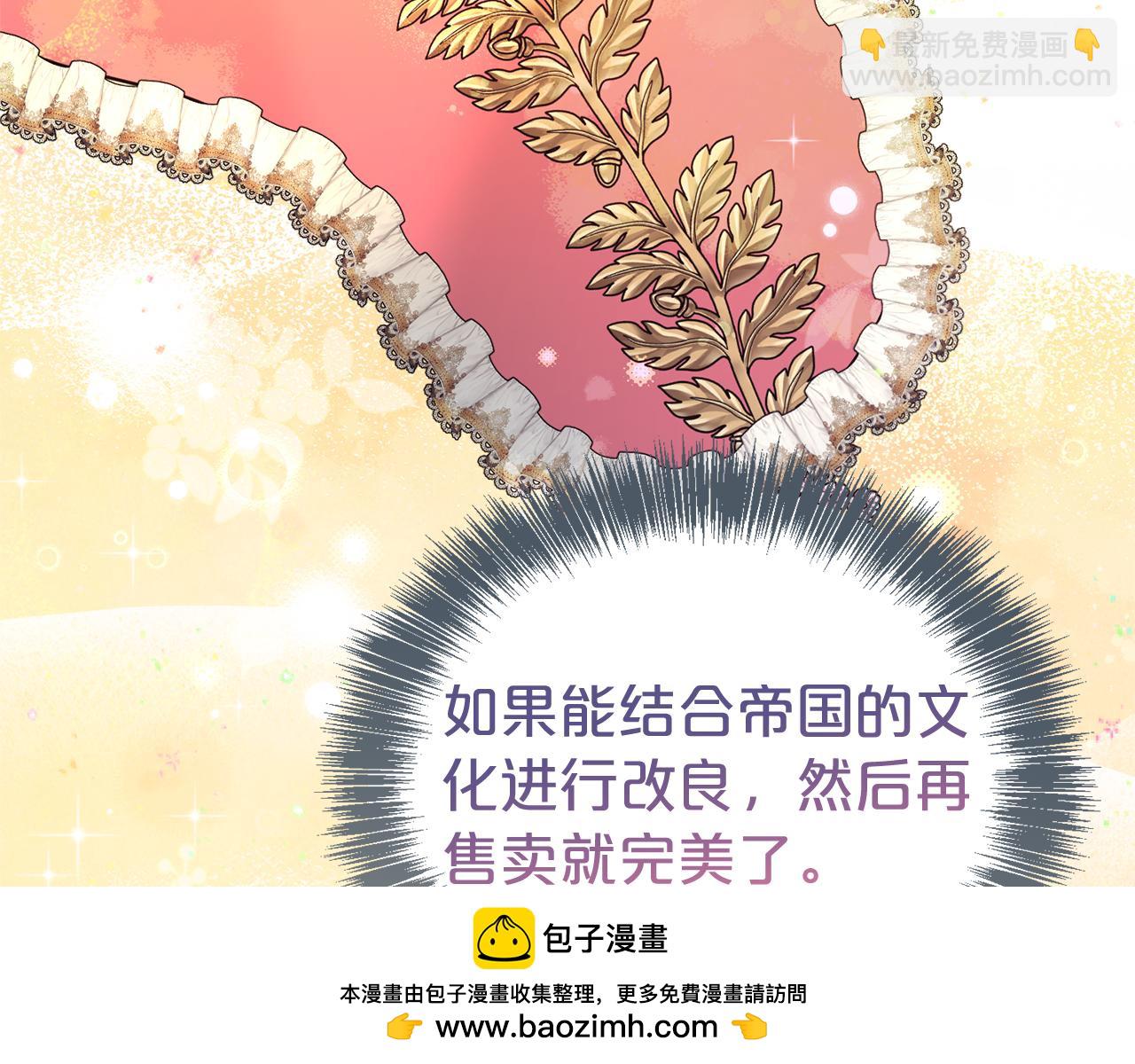 第二任老公太強了，好煩！ - 第93話 好想他(1/4) - 2