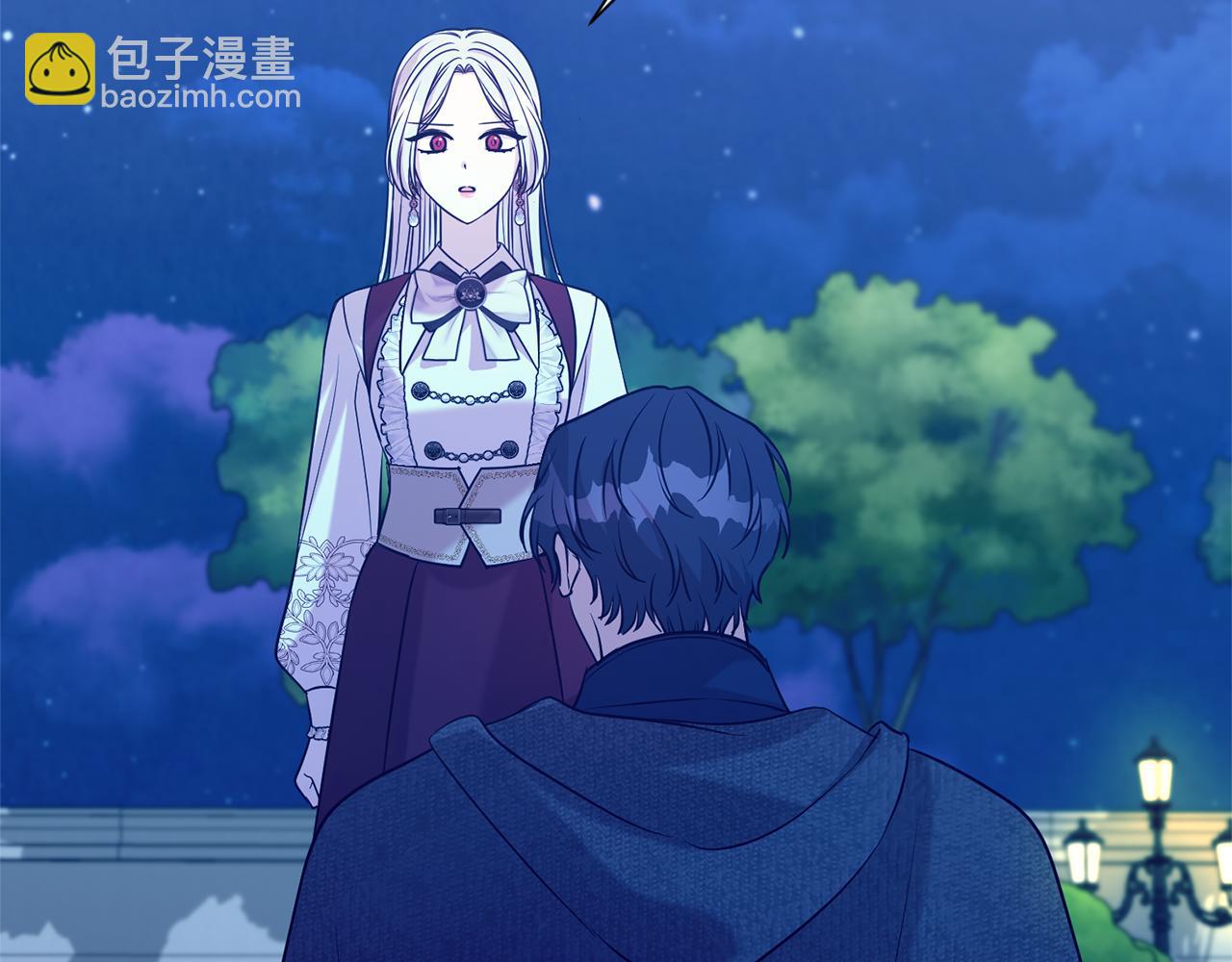 第二任老公太強了，好煩！ - 第95話 前夫道歉(1/4) - 3
