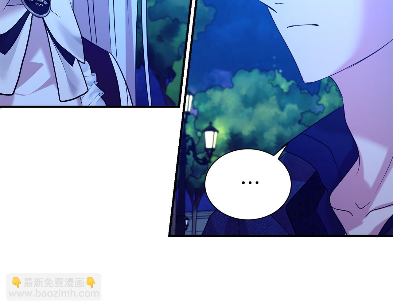 第二任老公太強了，好煩！ - 第95話 前夫道歉(1/4) - 1