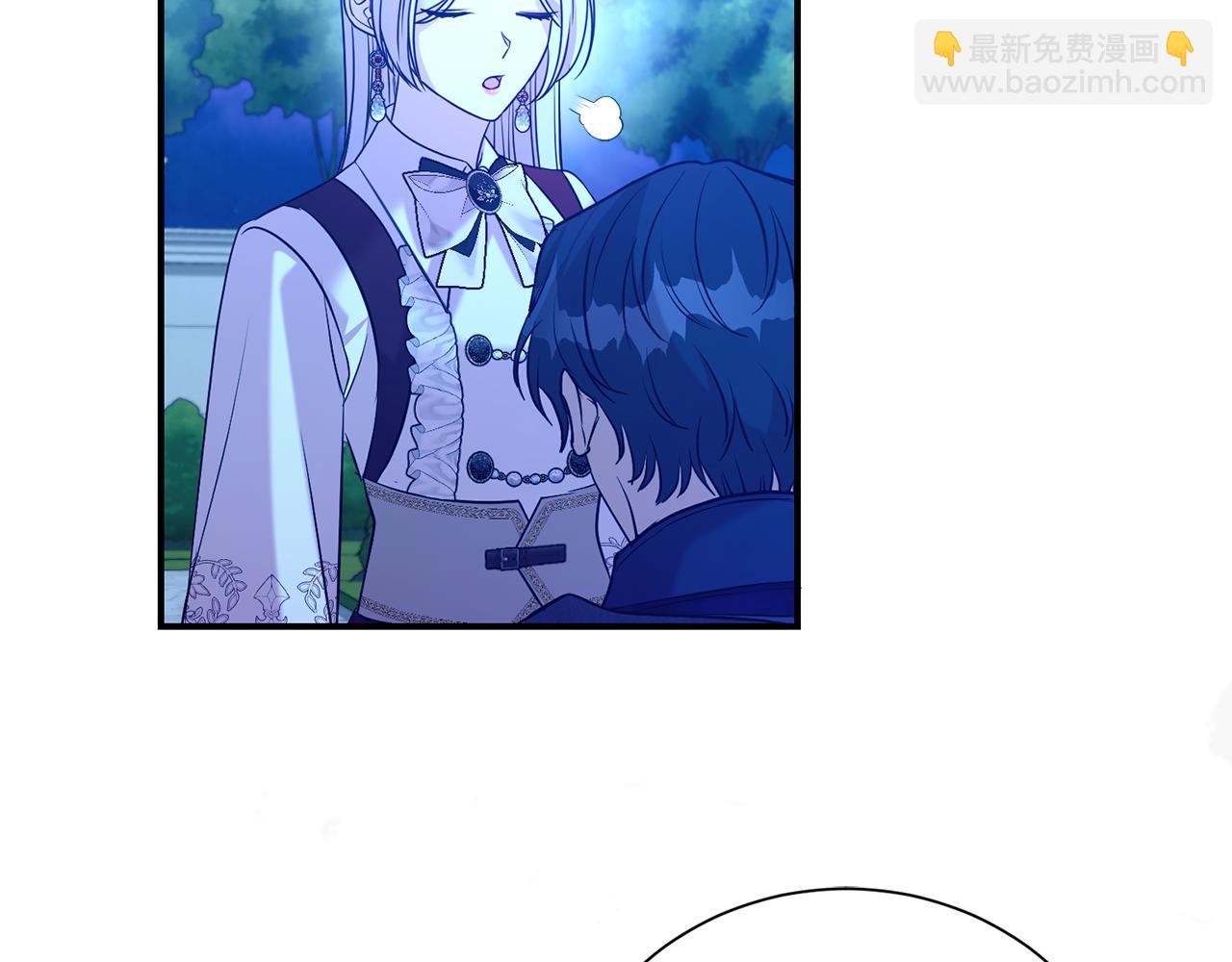 第二任老公太強了，好煩！ - 第95話 前夫道歉(1/4) - 4
