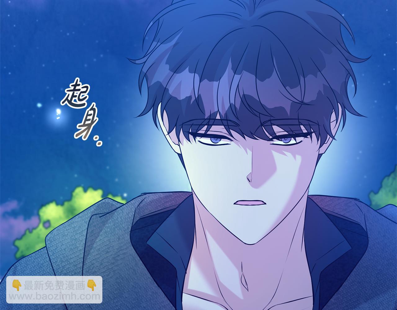 第二任老公太強了，好煩！ - 第95話 前夫道歉(1/4) - 4