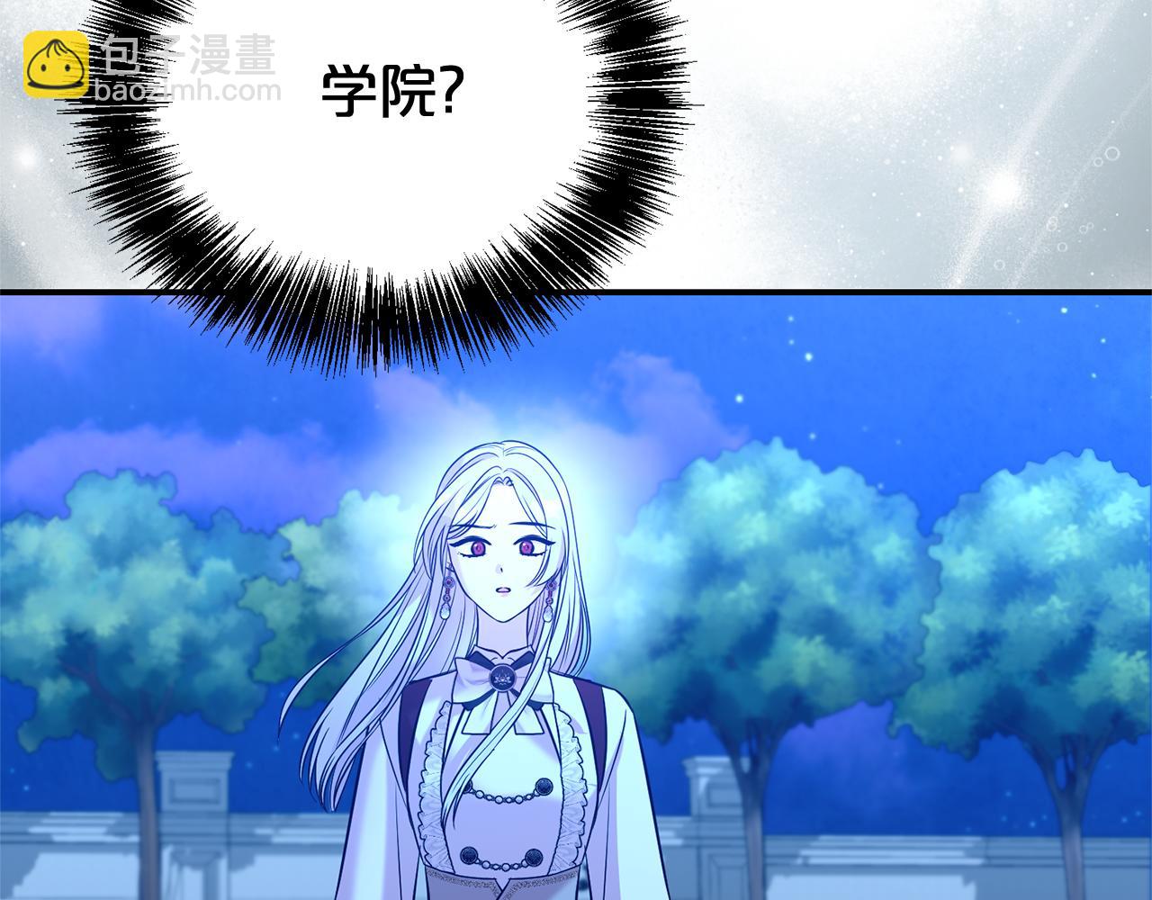 第二任老公太強了，好煩！ - 第95話 前夫道歉(1/4) - 8