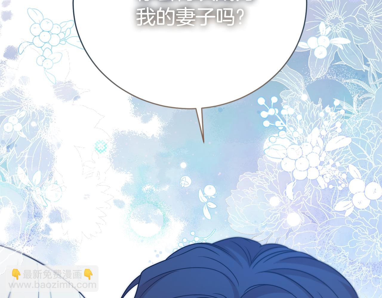 第二任老公太強了，好煩！ - 第95話 前夫道歉(1/4) - 4