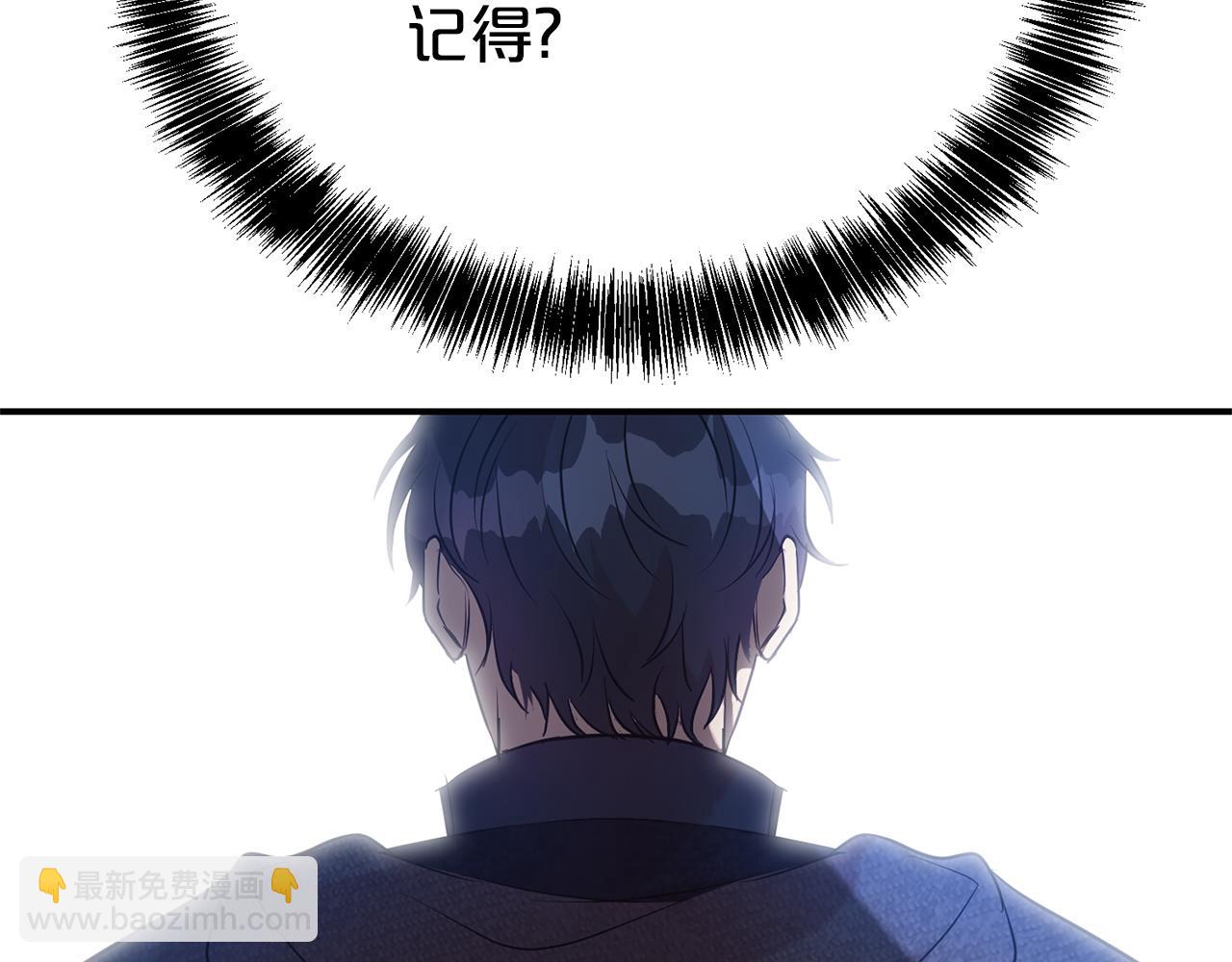 第二任老公太強了，好煩！ - 第95話 前夫道歉(1/4) - 8