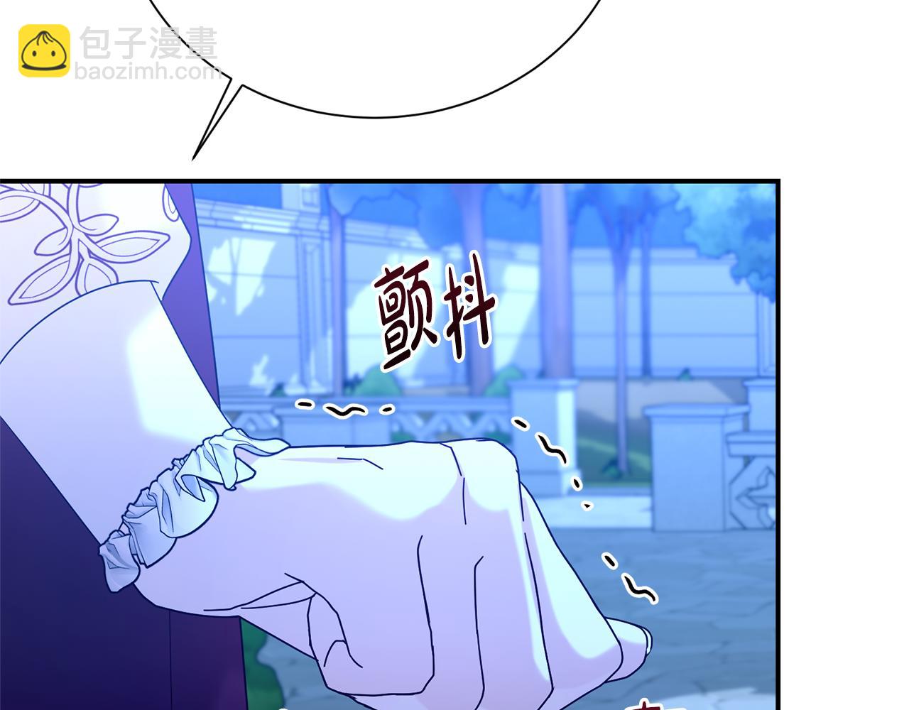 第二任老公太強了，好煩！ - 第95話 前夫道歉(1/4) - 5