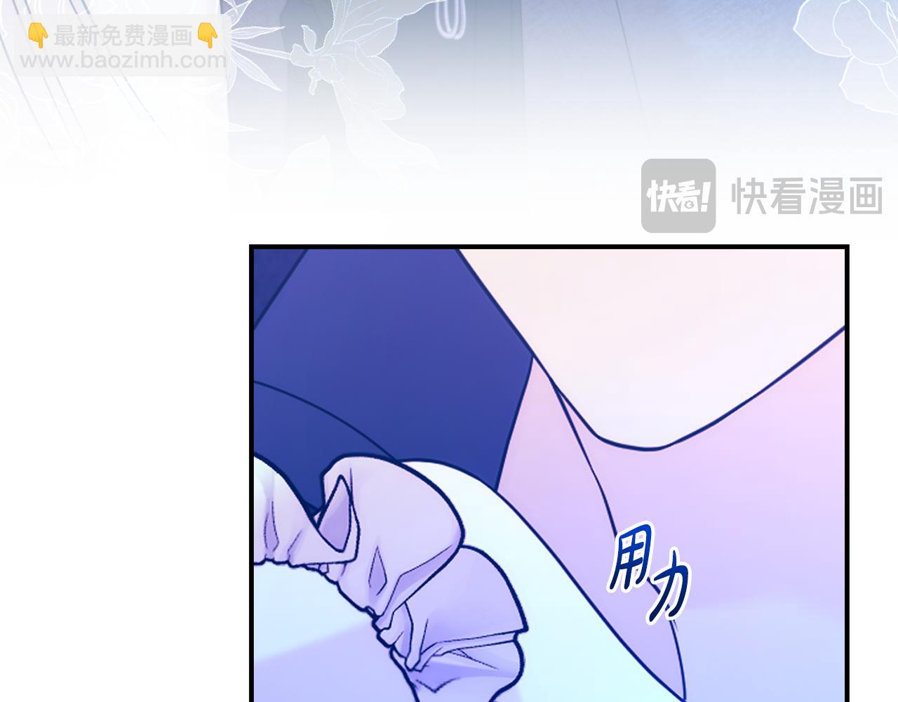 第二任老公太強了，好煩！ - 第95話 前夫道歉(1/4) - 7
