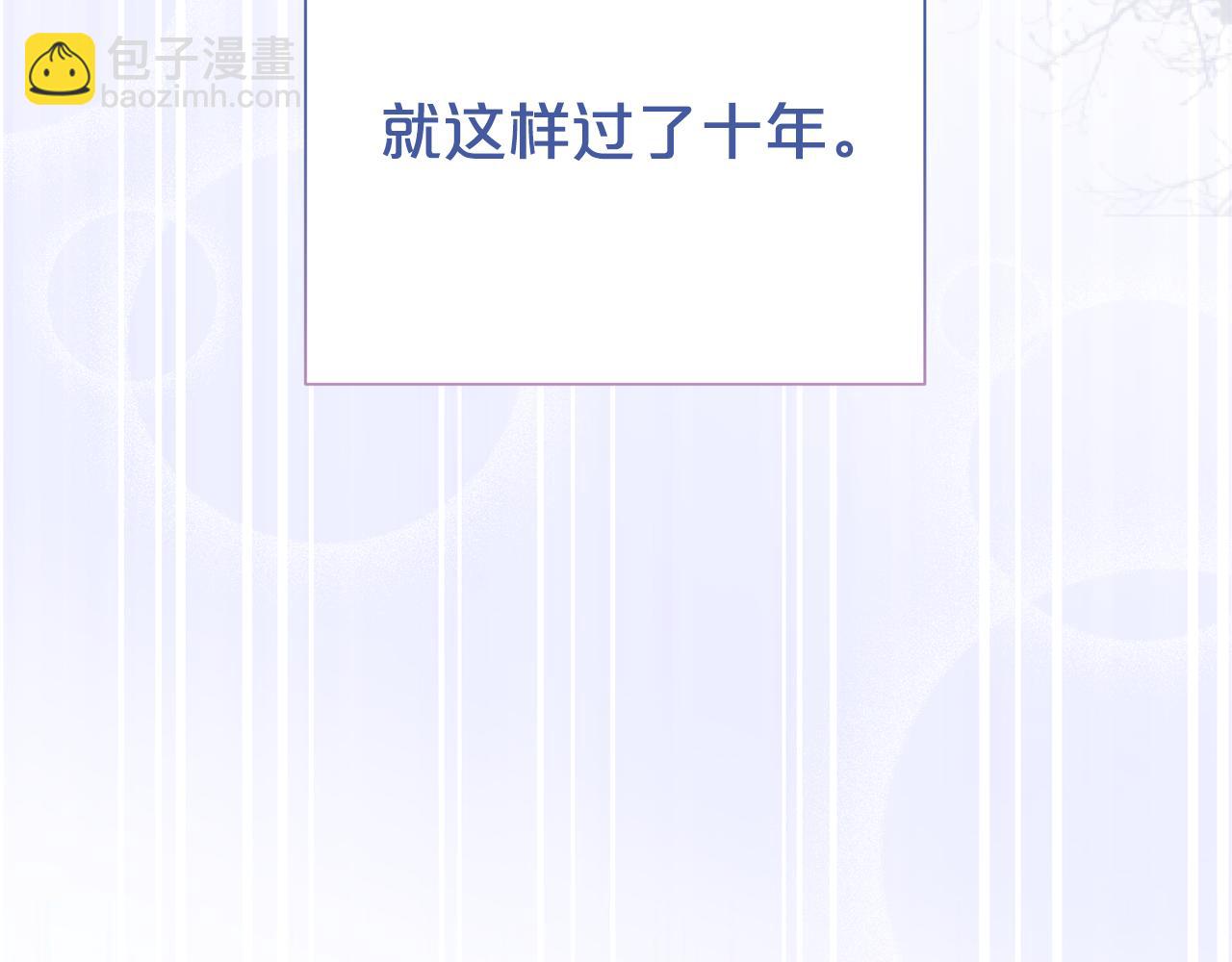 第二任老公太強了，好煩！ - 第97話 不同的記憶(1/4) - 3