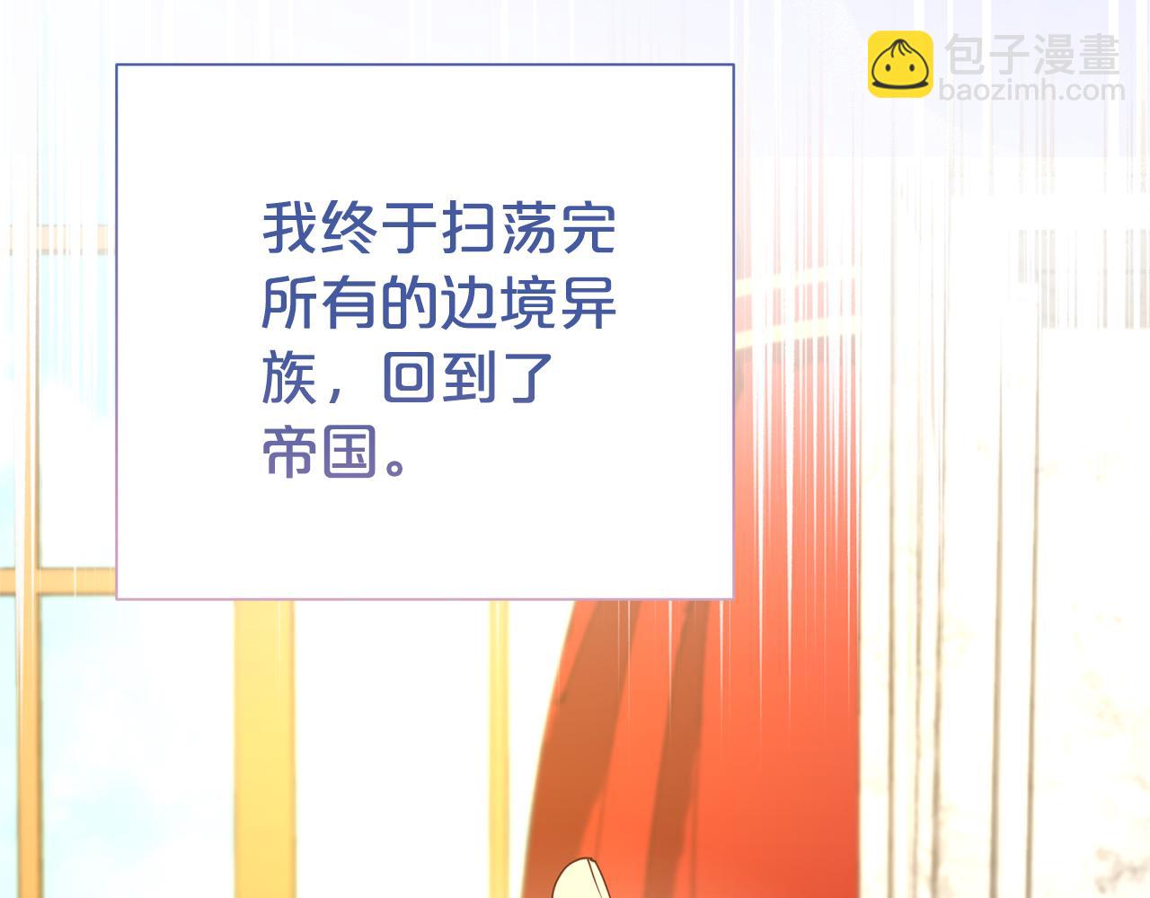第二任老公太強了，好煩！ - 第97話 不同的記憶(1/4) - 4