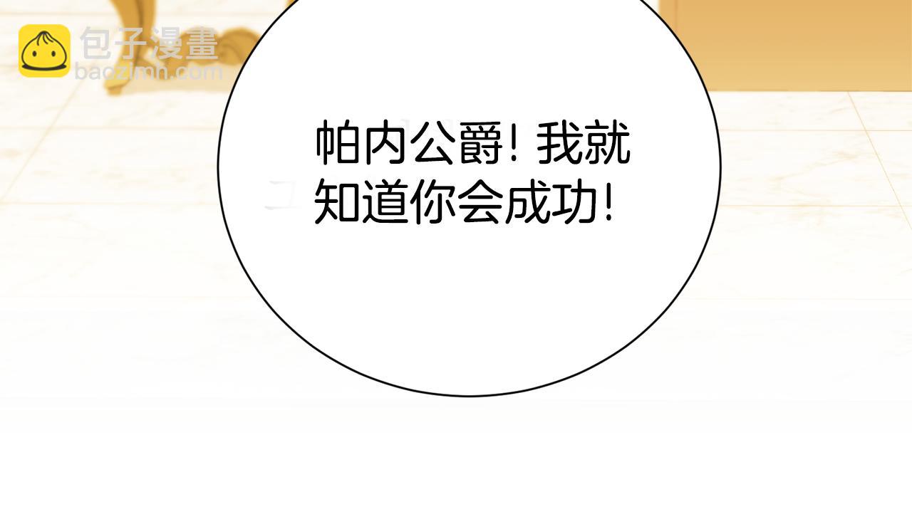 第二任老公太強了，好煩！ - 第97話 不同的記憶(1/4) - 6