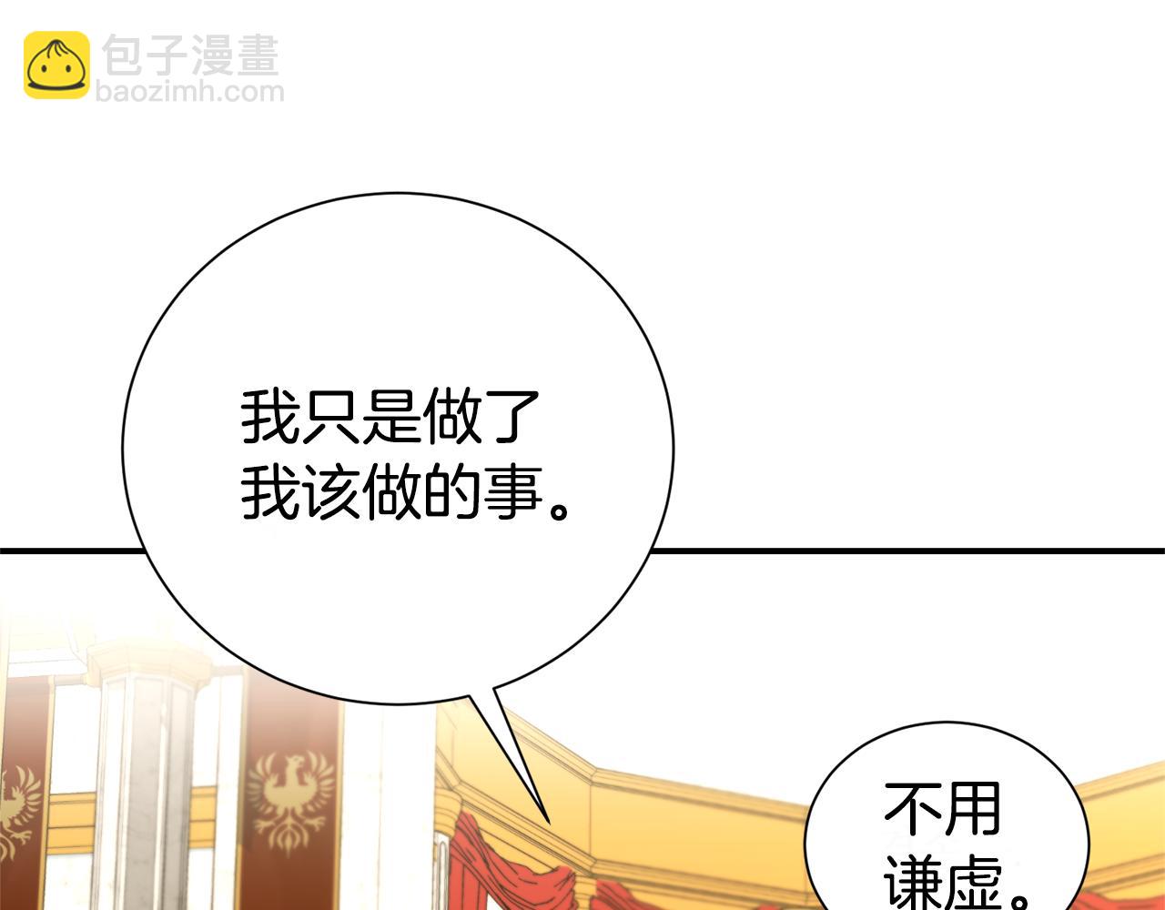 第二任老公太強了，好煩！ - 第97話 不同的記憶(1/4) - 7