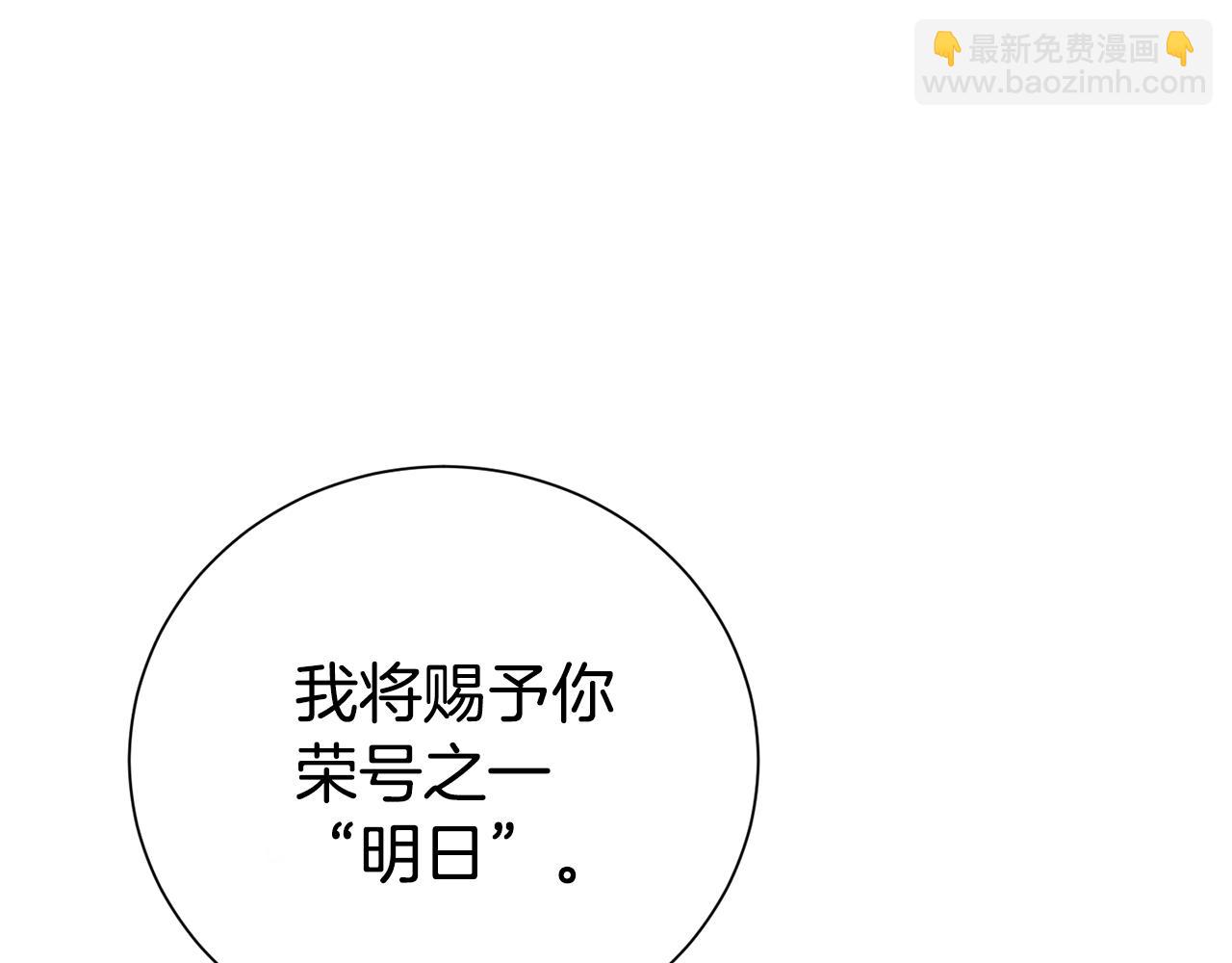 第二任老公太強了，好煩！ - 第97話 不同的記憶(1/4) - 1