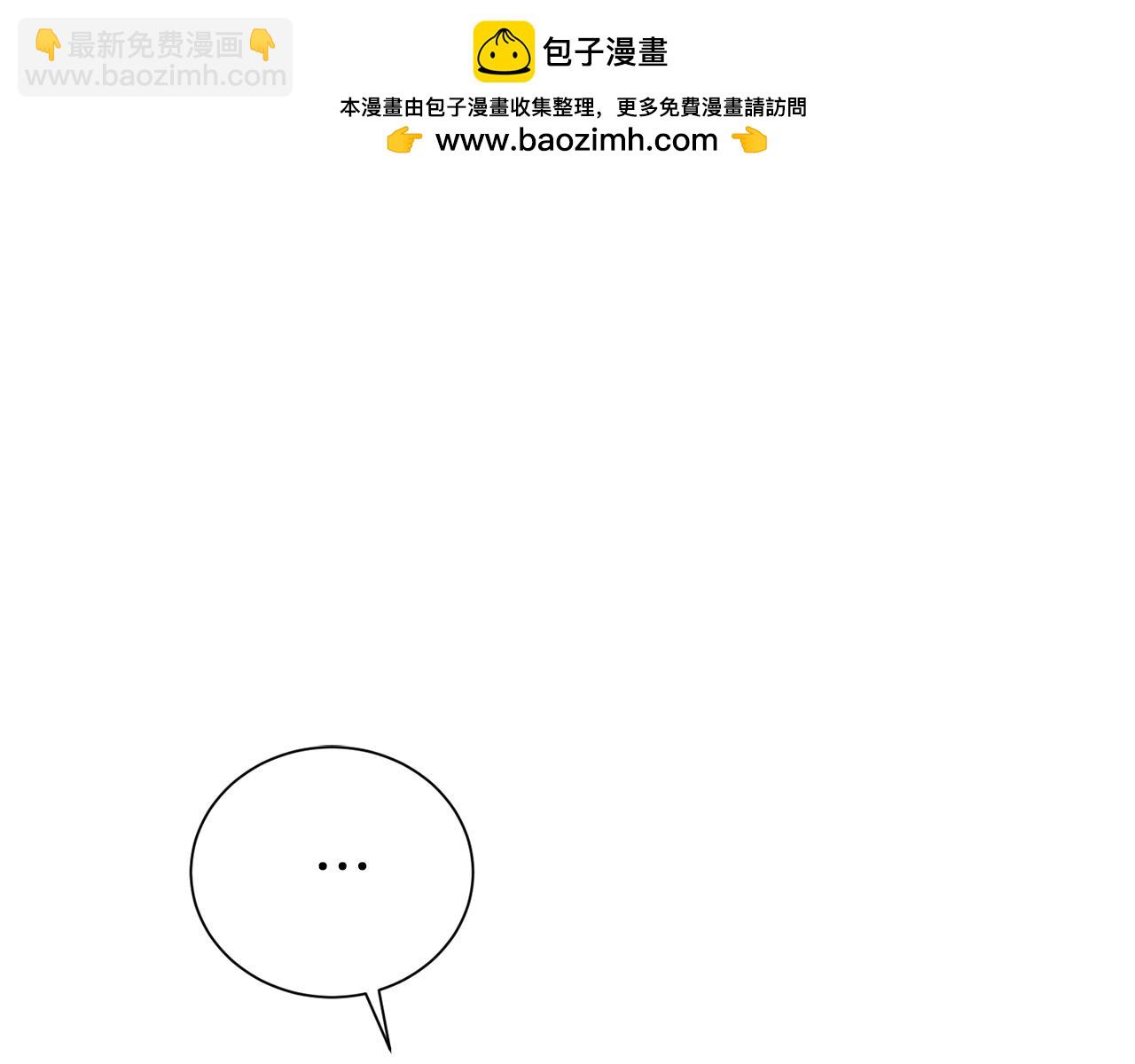 第二任老公太強了，好煩！ - 第97話 不同的記憶(1/4) - 8